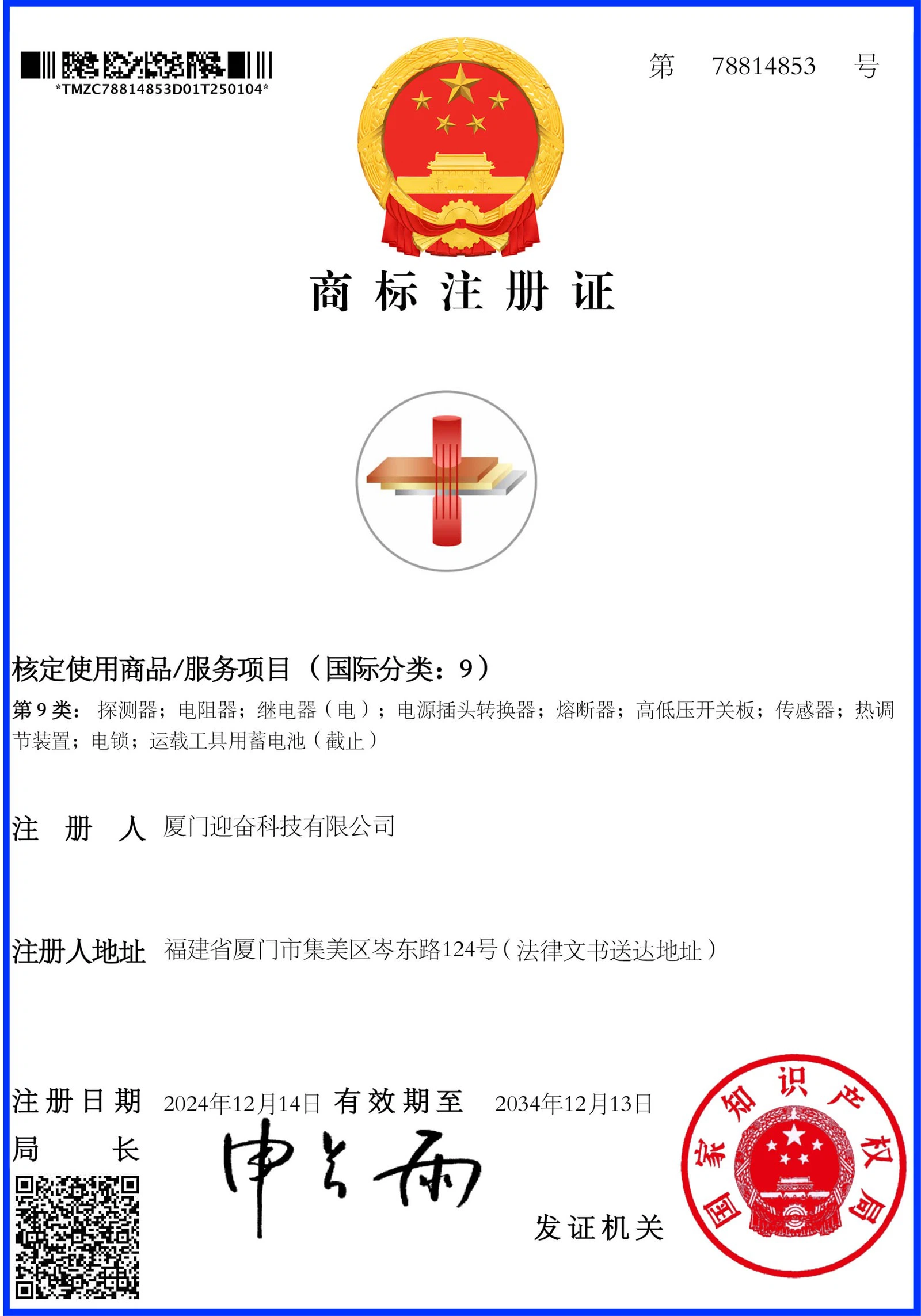 Apollo Stamping Welding Registered Trademark Apollo Stamping Welding Registered Trademark